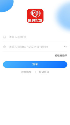 福临顺渔具商城app展示图1