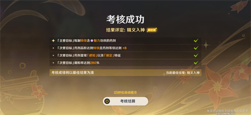 原神炼金特级考核怎么过 原神炼金特级考核摆放位置教程