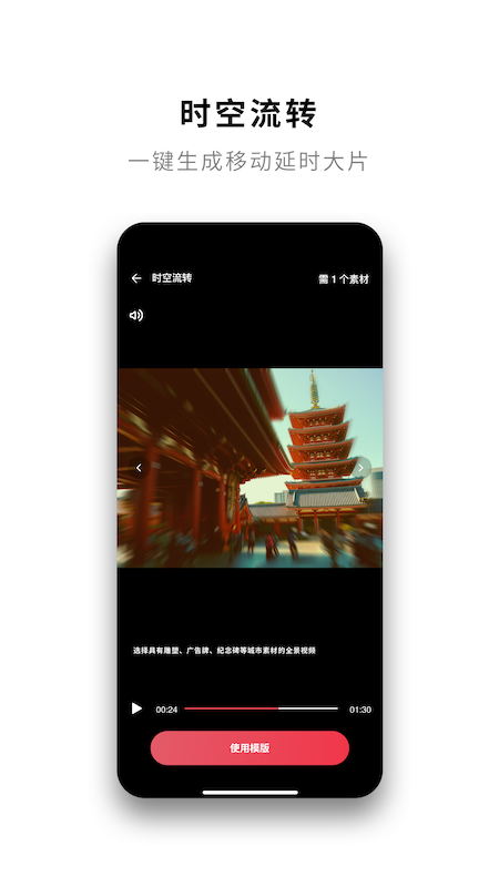 Insta360 app展示图4