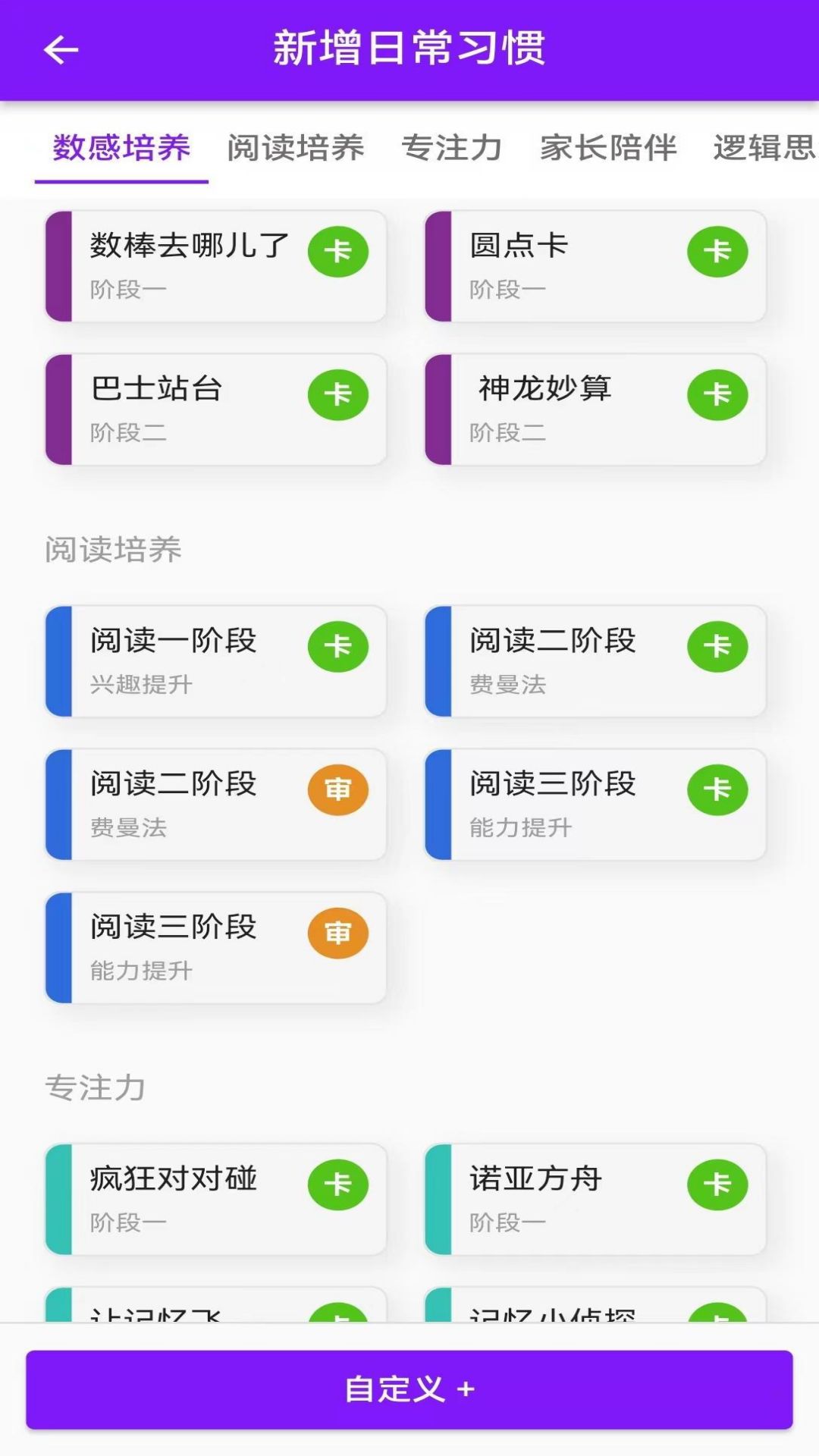 青橙拾光app展示图3