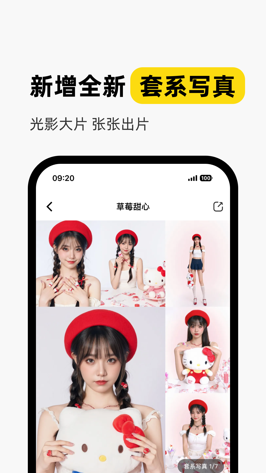 妙鸭相机展示图3