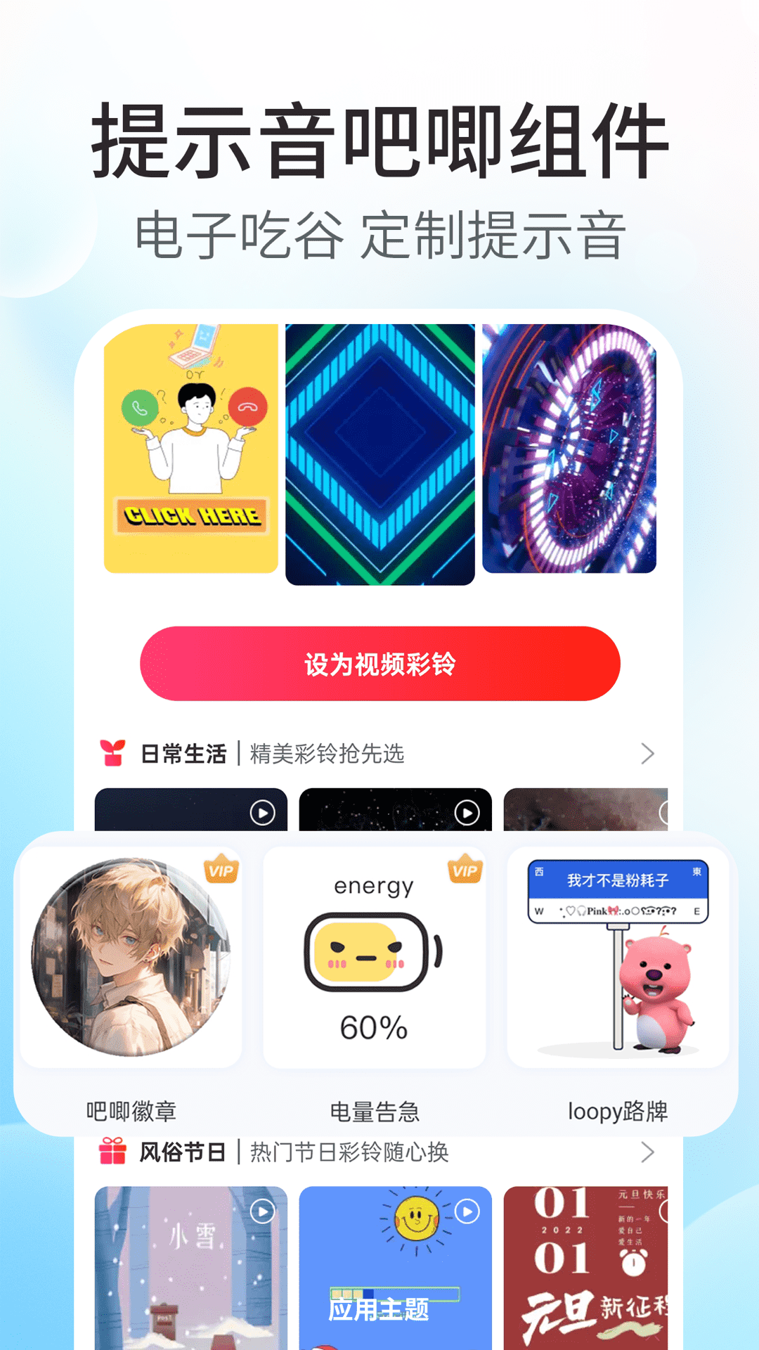 魔力主题小组件展示图2