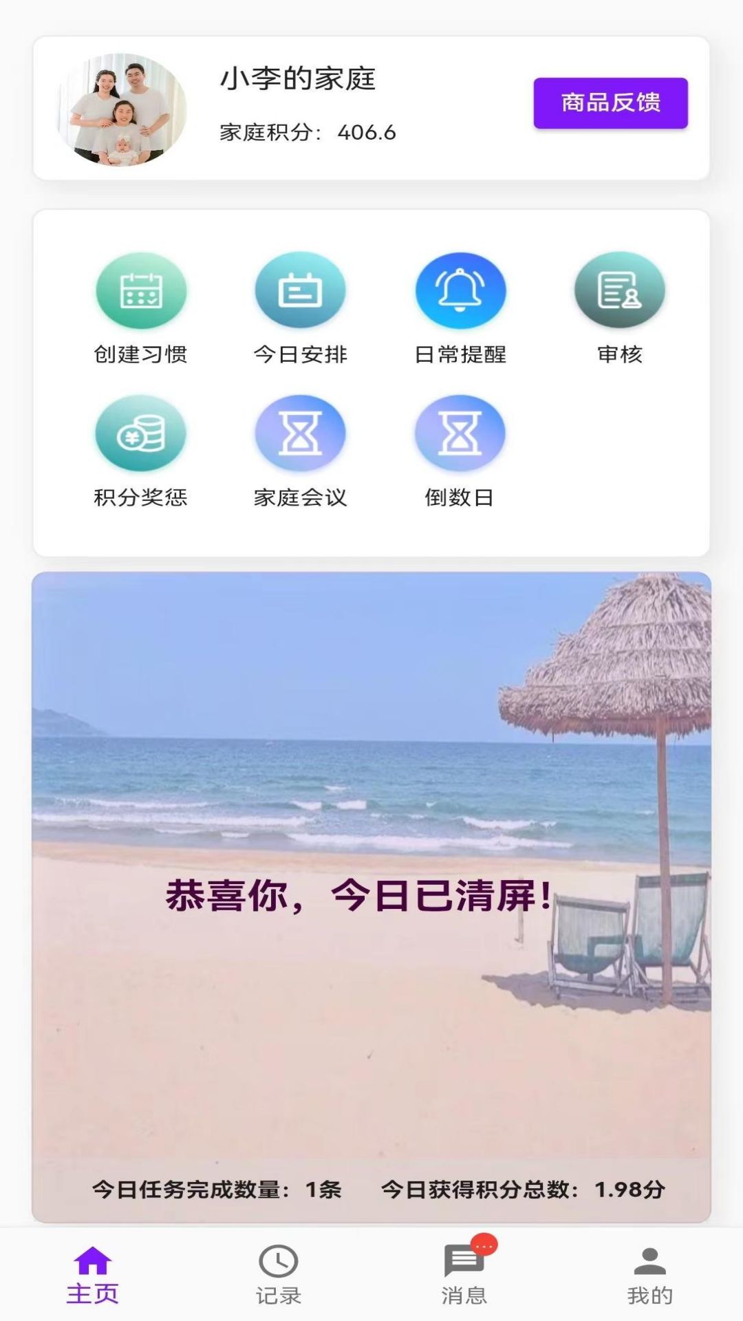 青橙拾光app展示图1