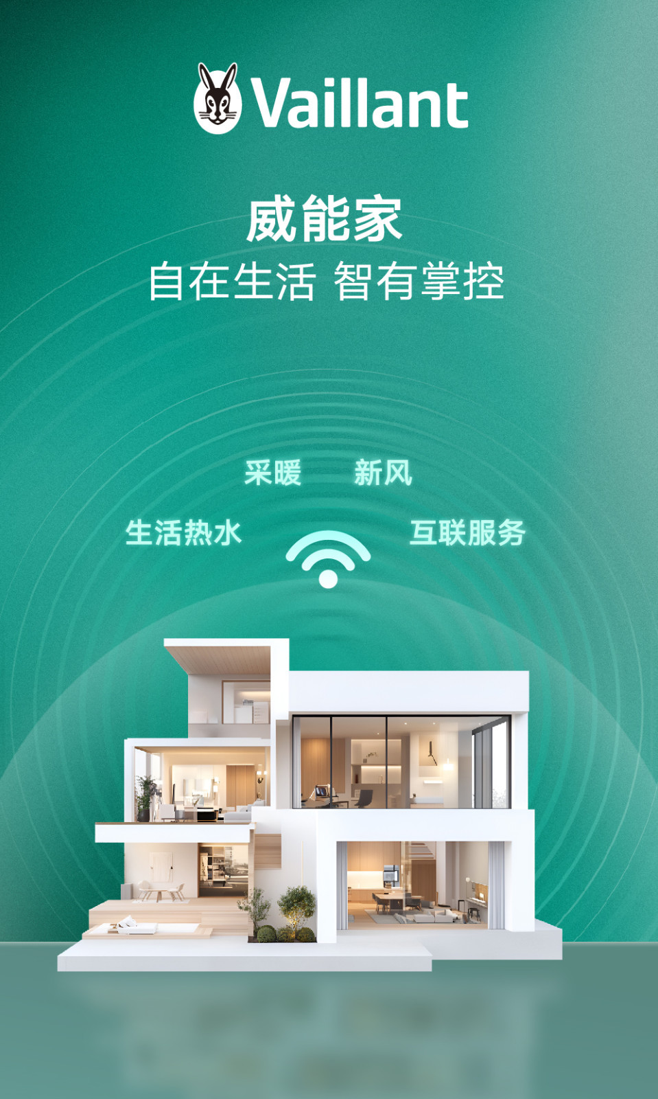 威能+展示图1