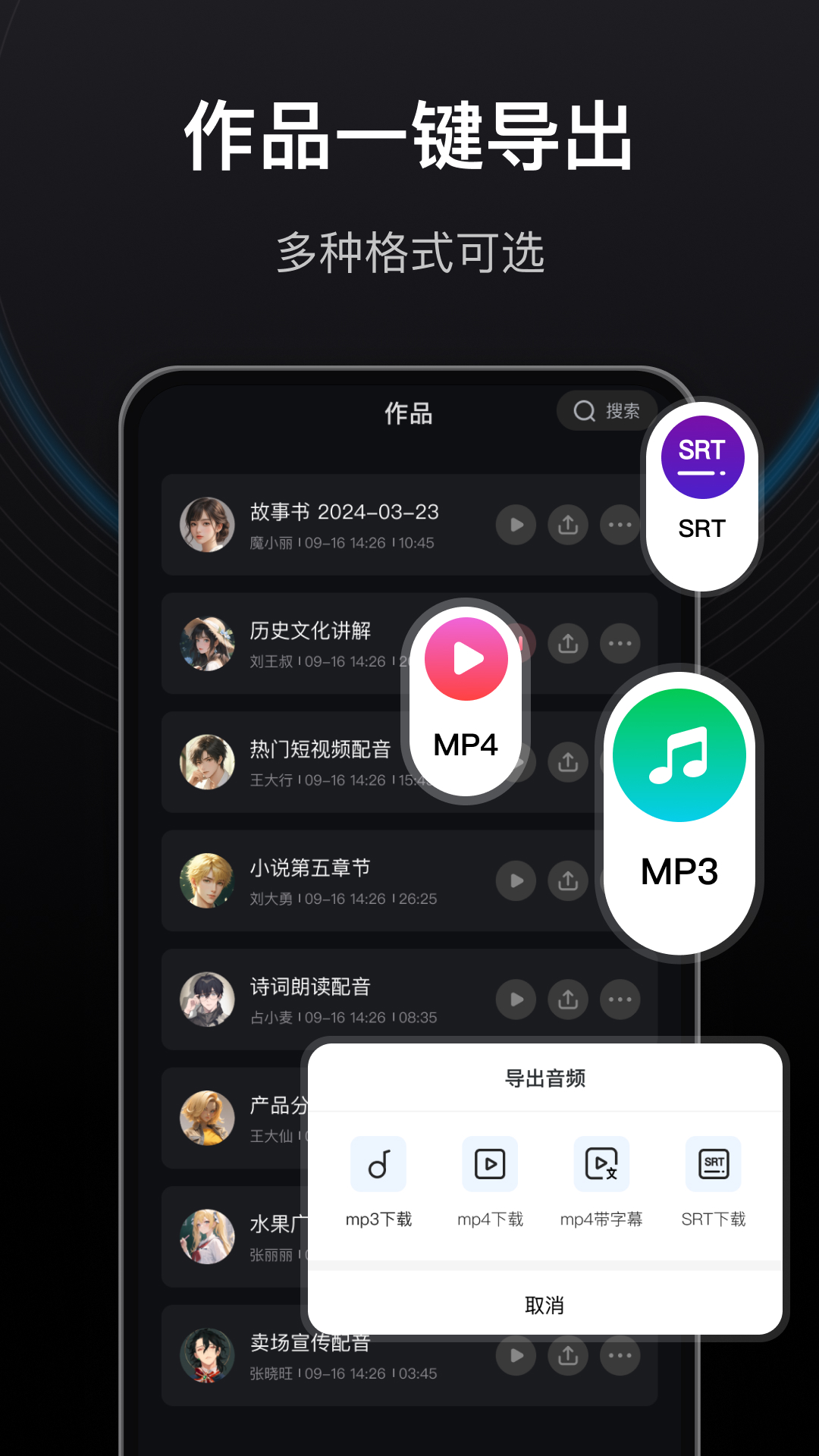 文字转语音狗展示图4