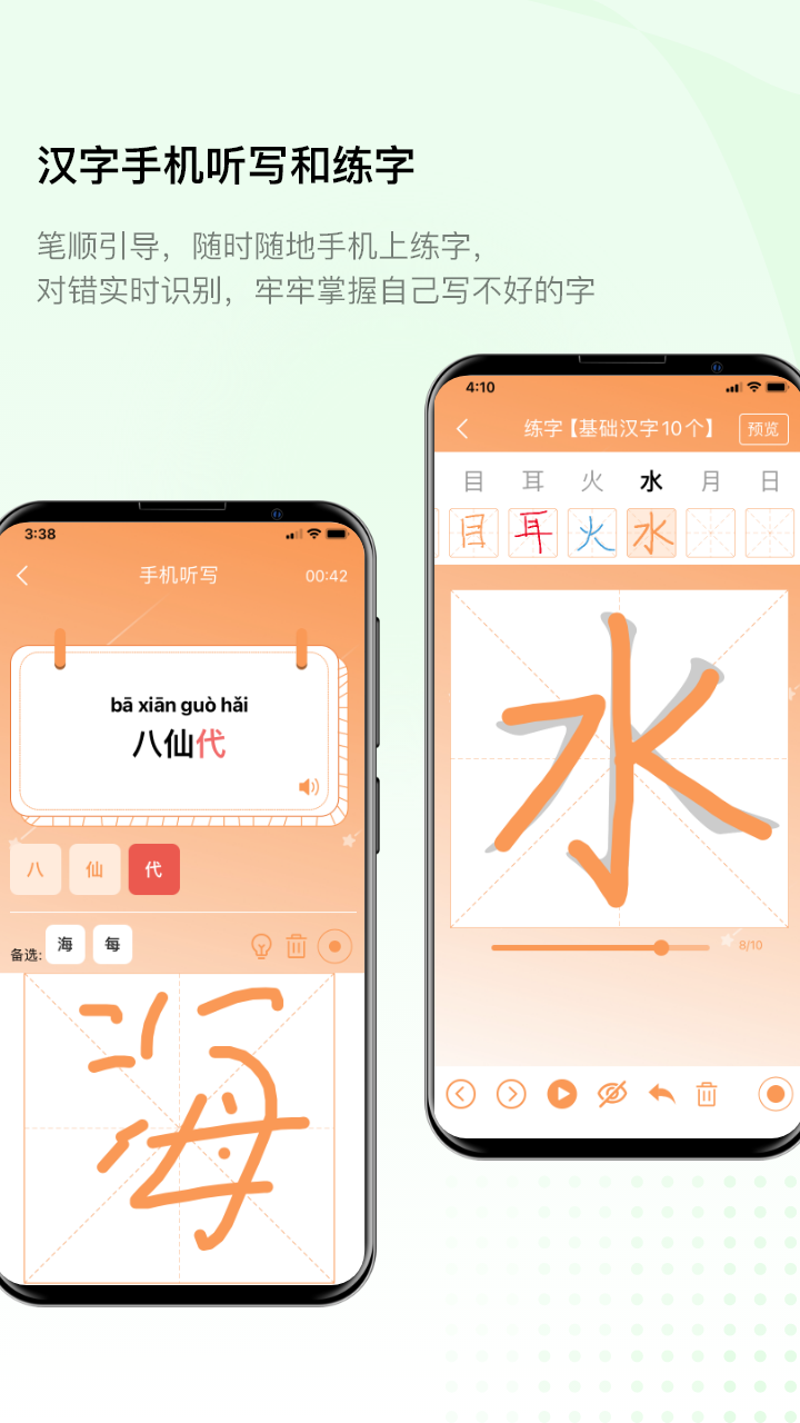 快乐听写app展示图2