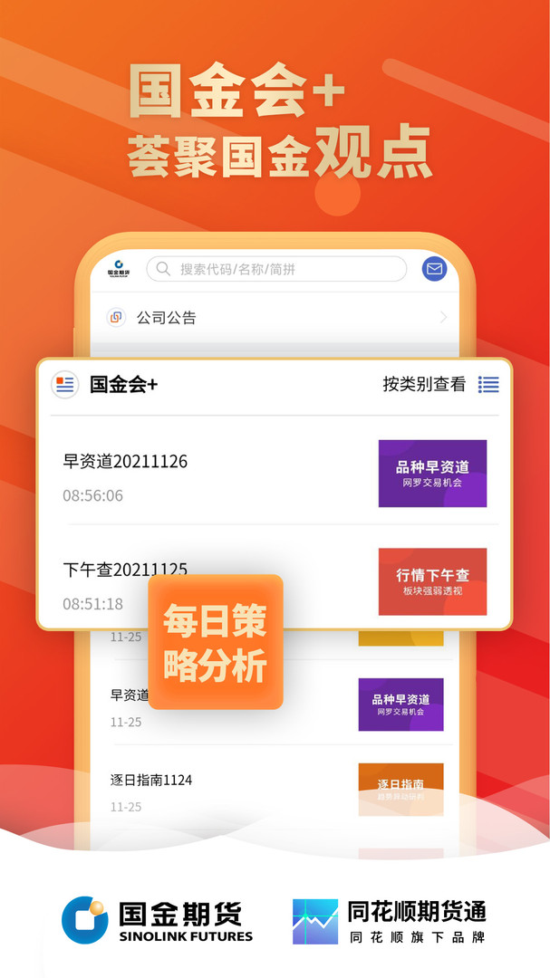 金赢掌展示图1