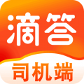 滴答出行司机版