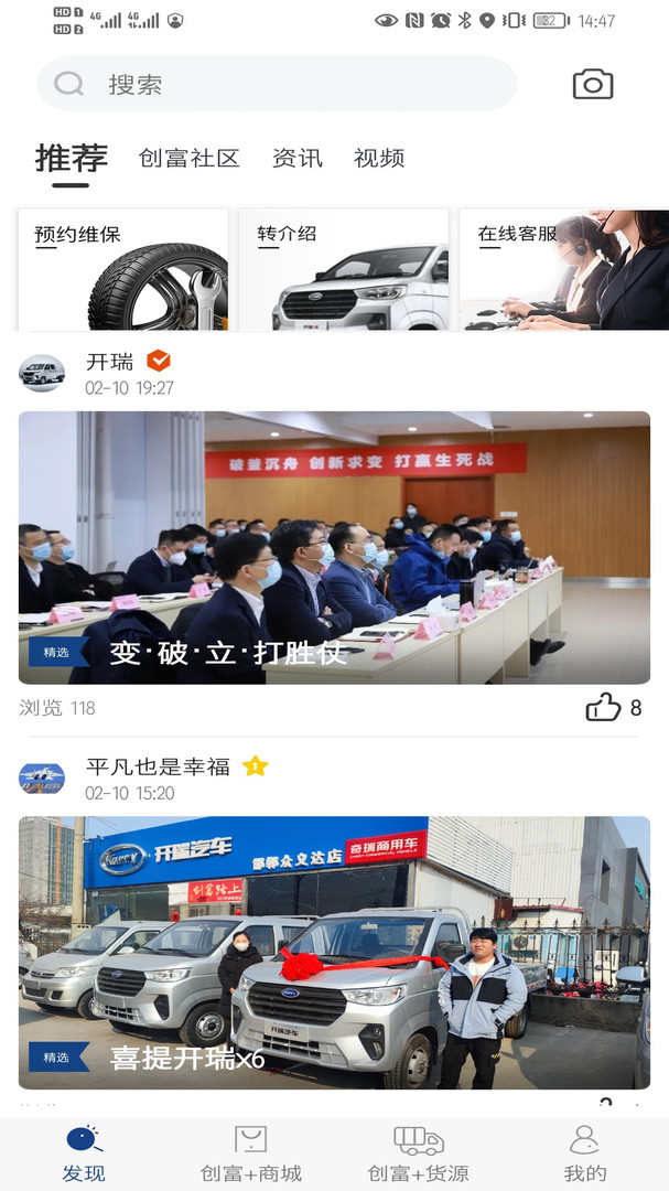 开瑞汽车app展示图1