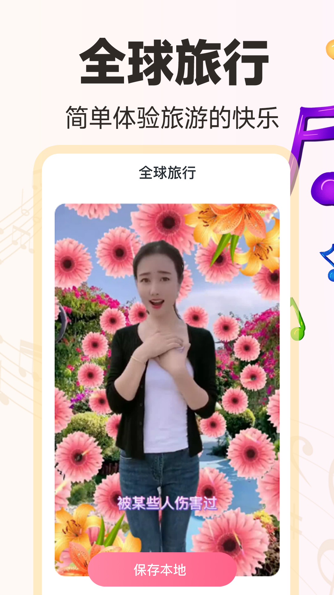 免费音乐相册app展示图2