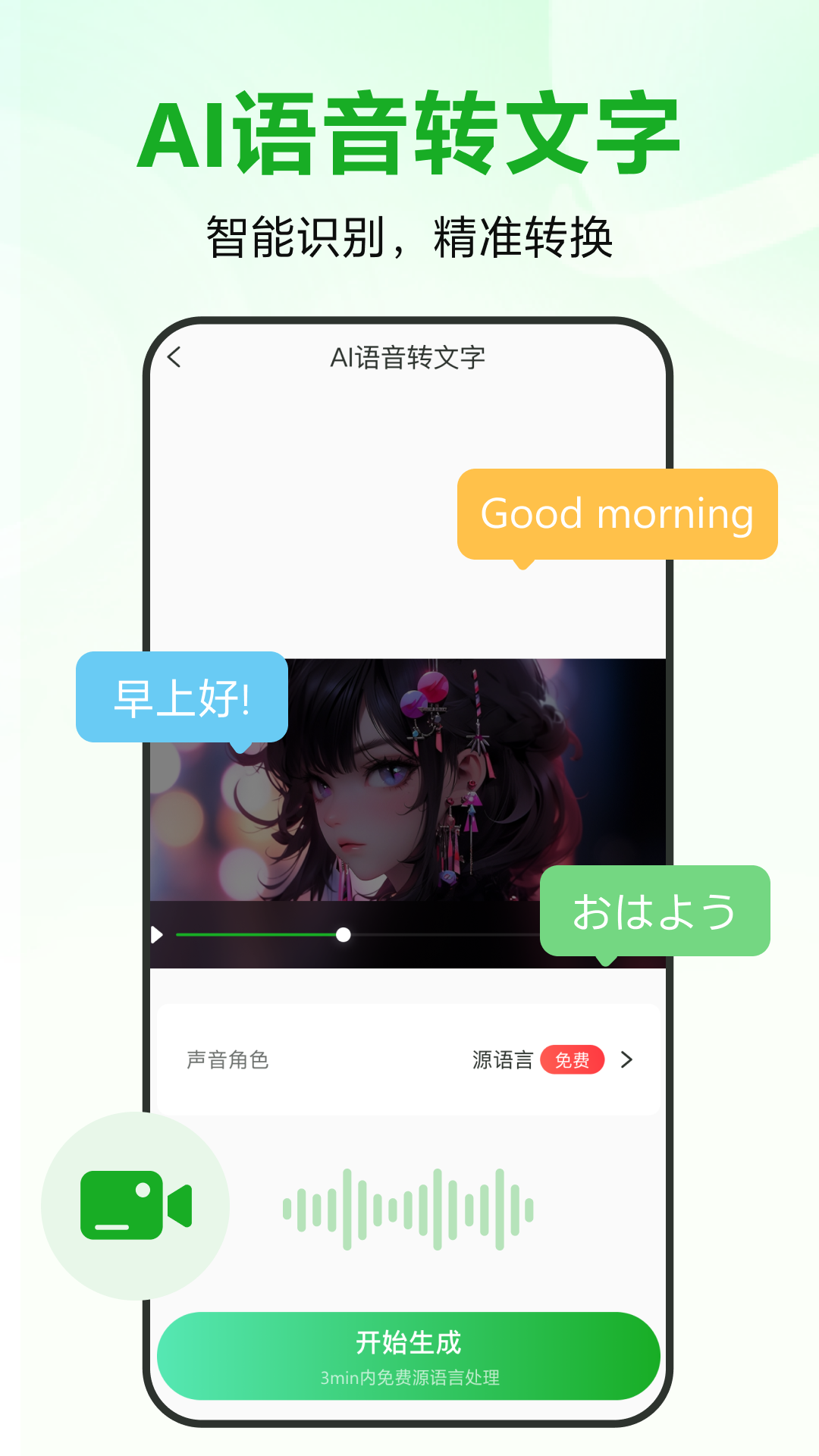 录咖展示图1
