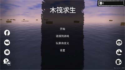 孤舟求生辅助菜单版展示图1