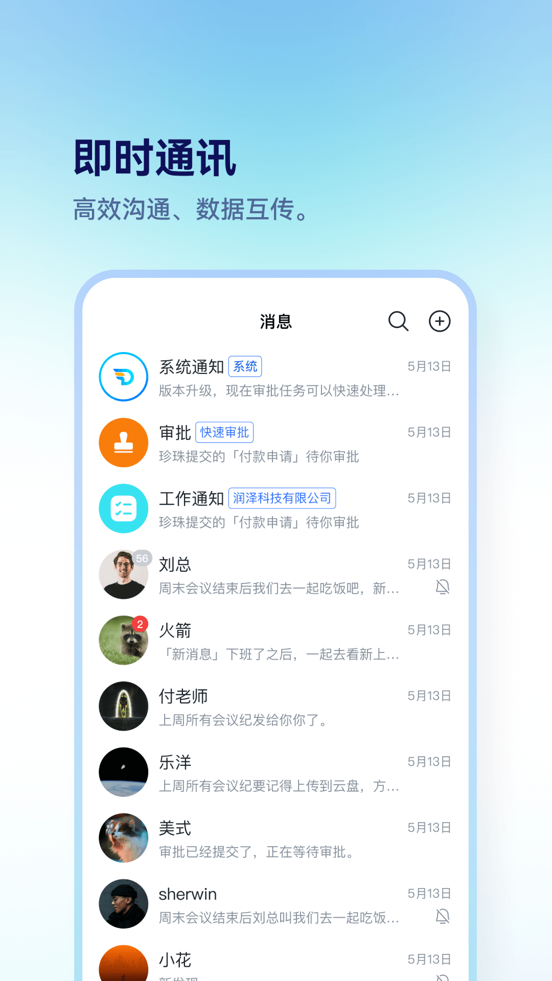 担当办公展示图2