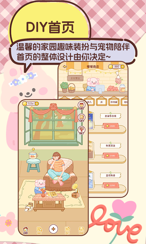 暖暖记账展示图4