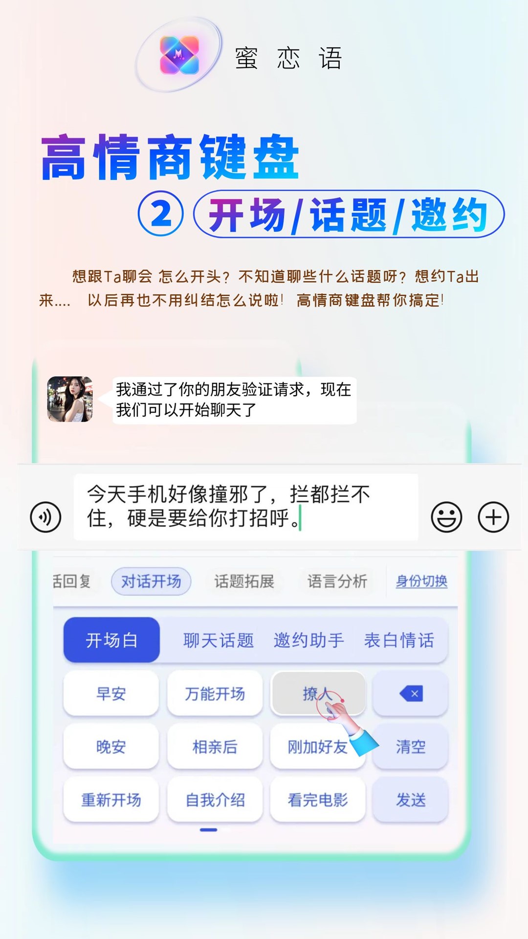 蜜恋语展示图2