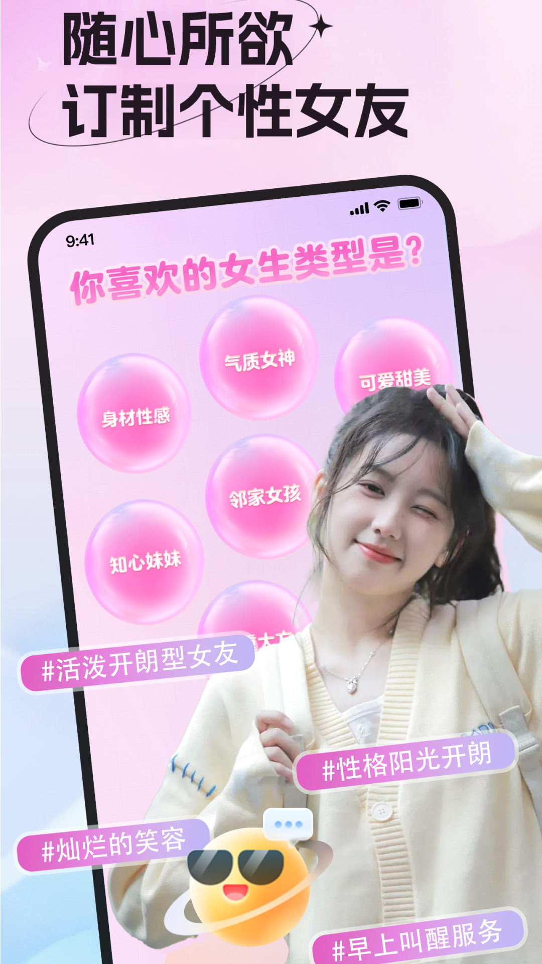 女友请签收app展示图1