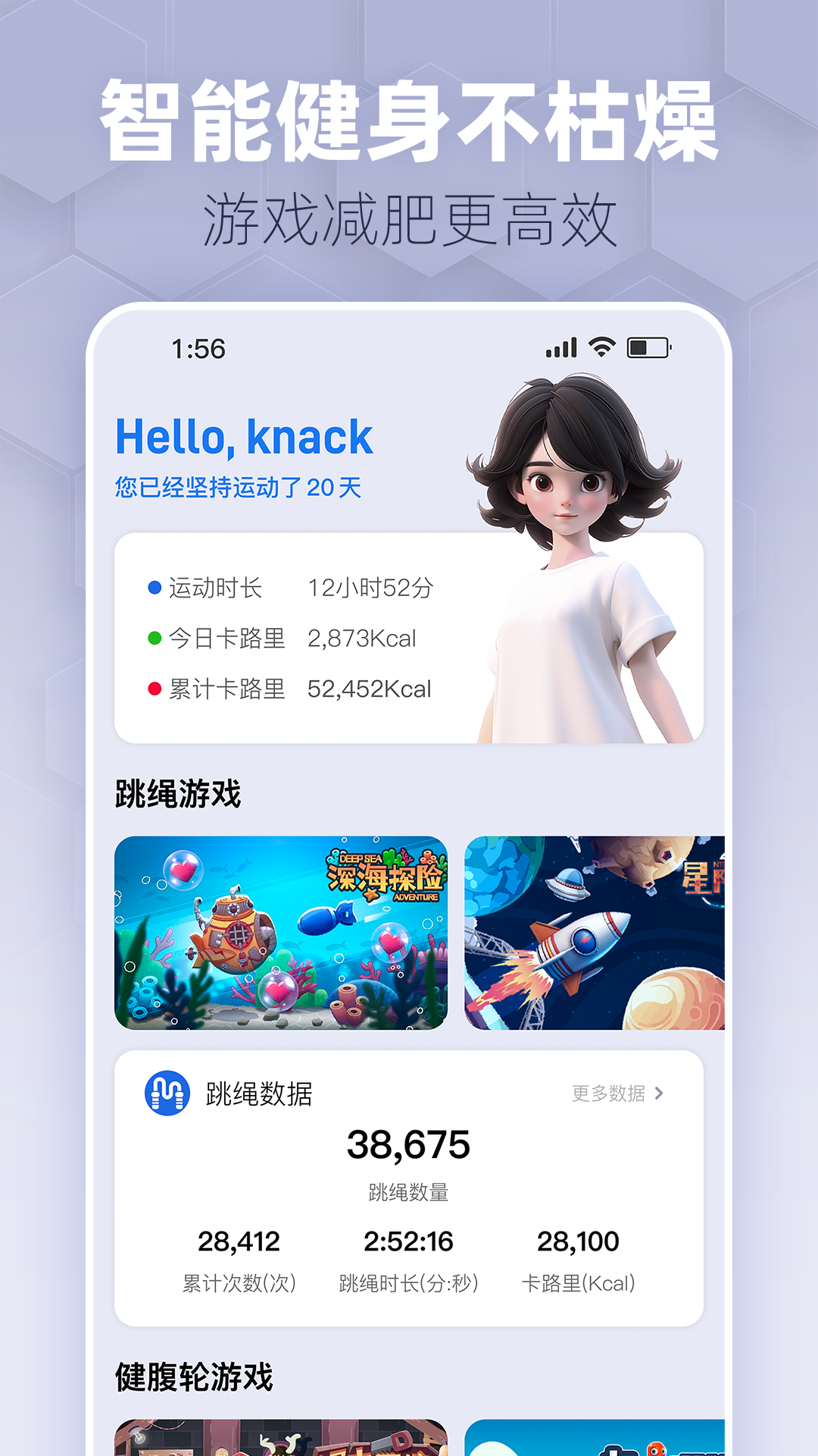 趣玩运动app展示图1