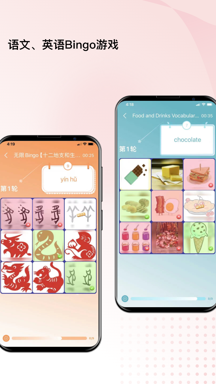 快乐听写app展示图3