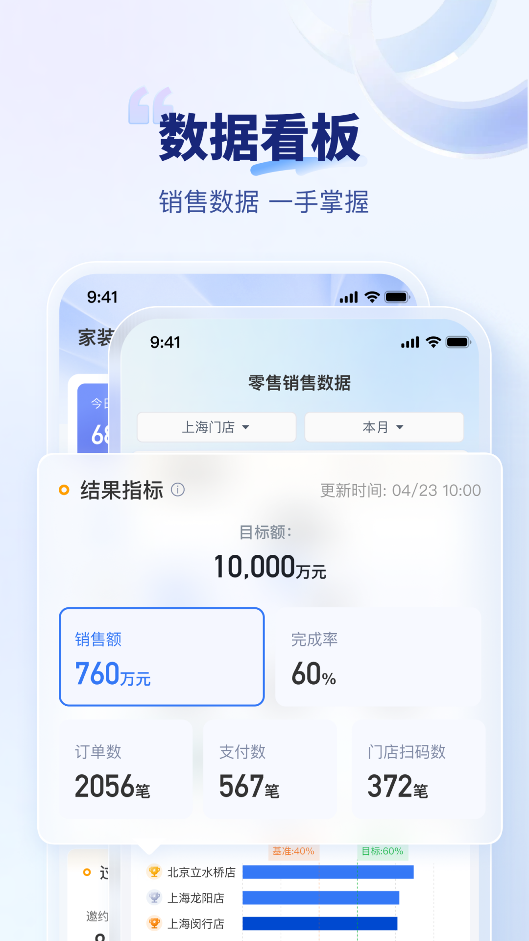 住小橙app展示图3