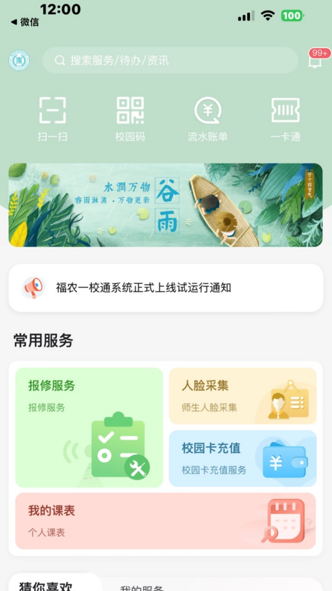 i福农展示图1