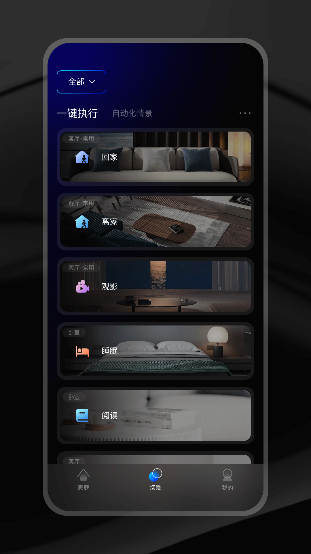 ZXFANS智有范app展示图2