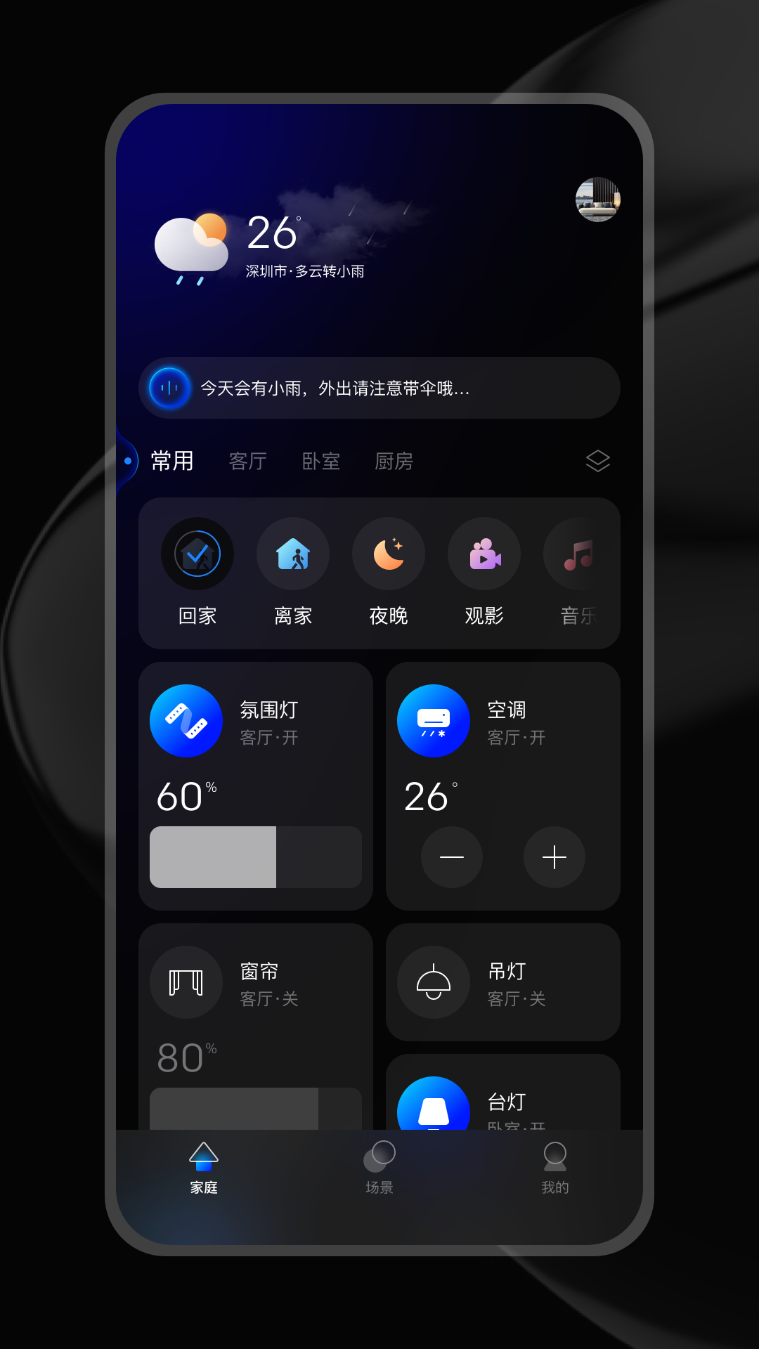 ZXFANS智有范app展示图1