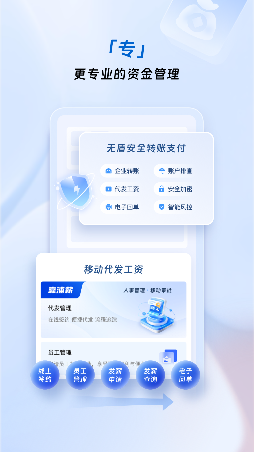 浦慧app展示图3