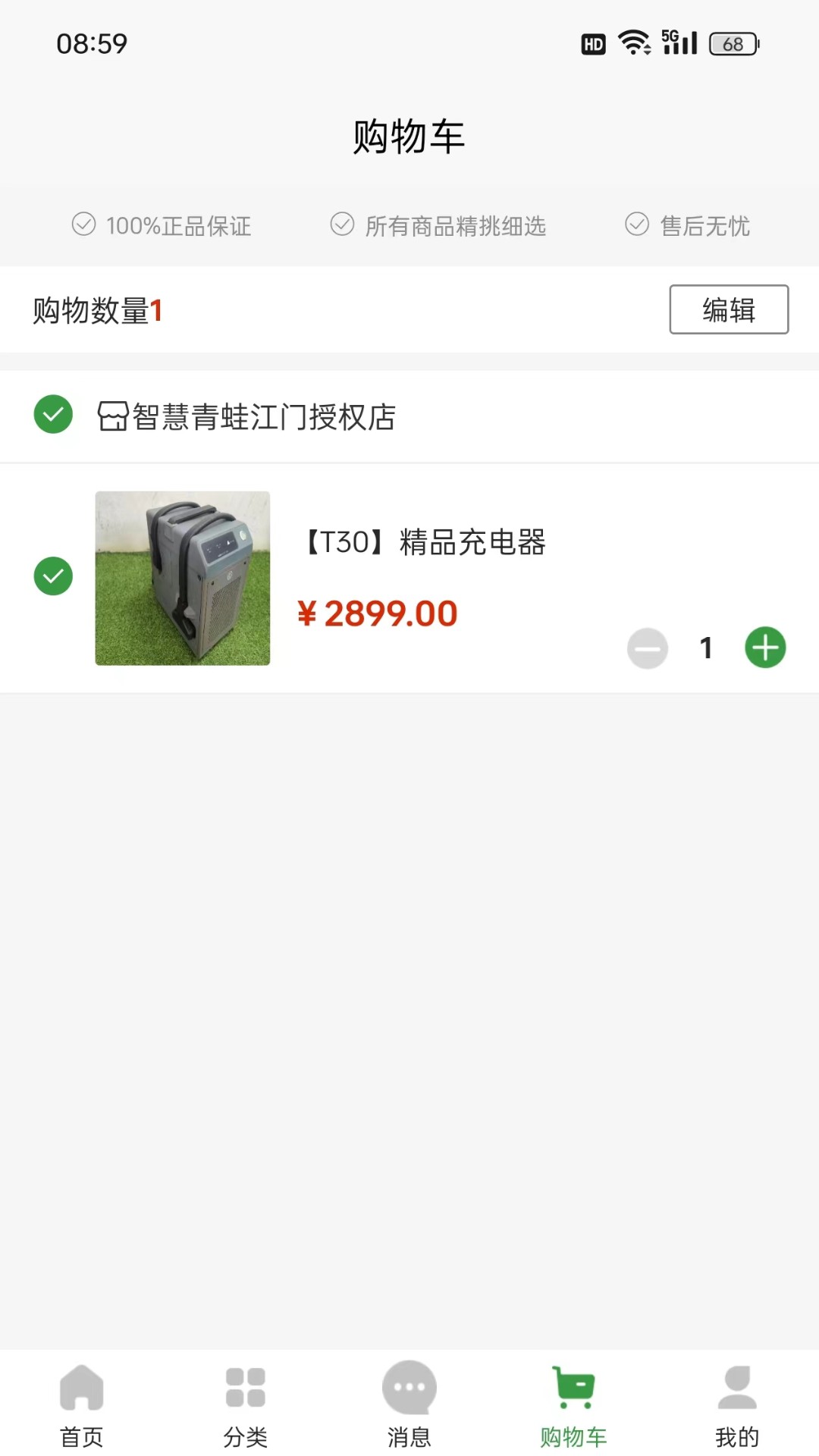 智慧青蛙展示图3
