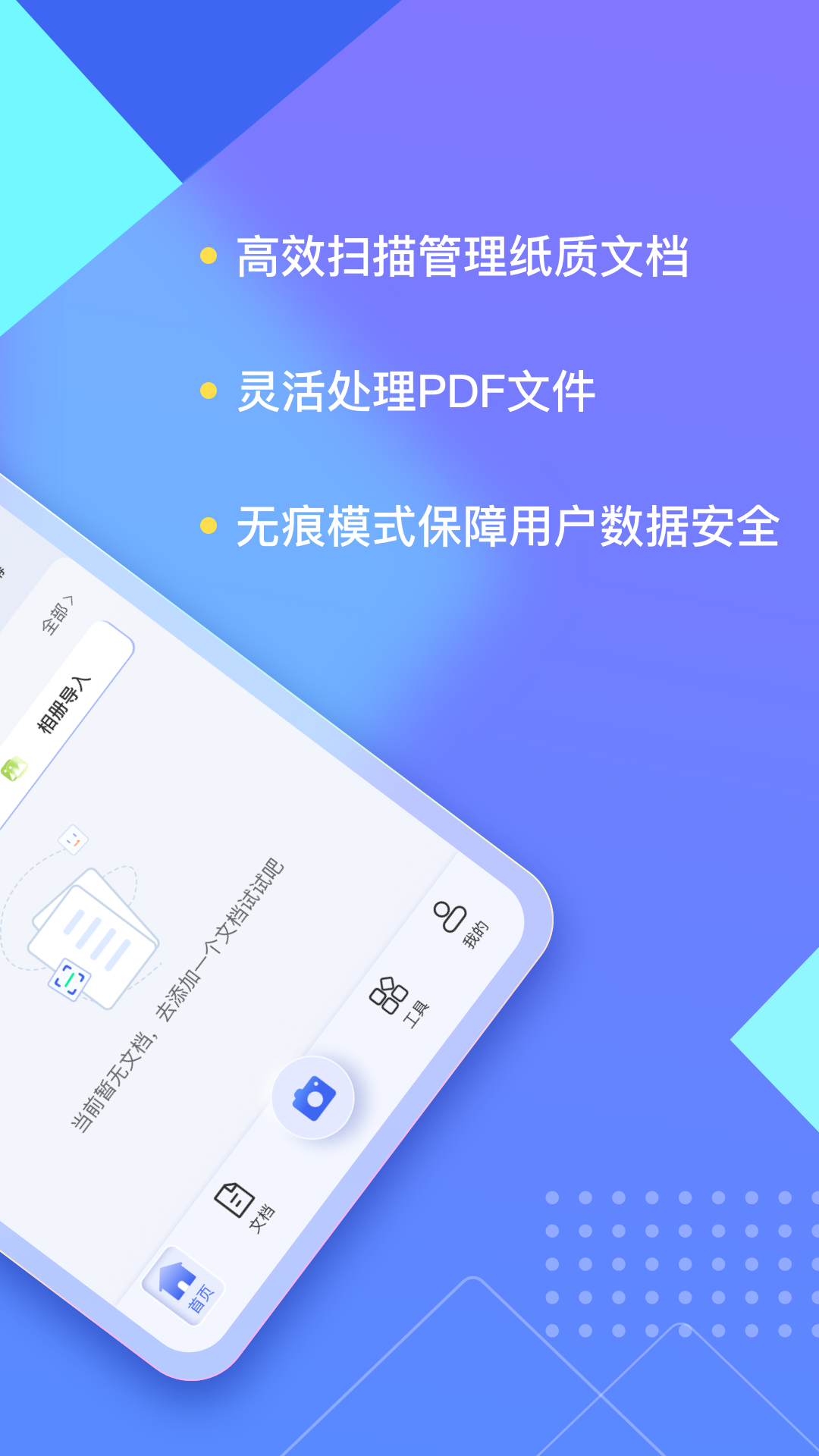 汉王扫描王展示图2