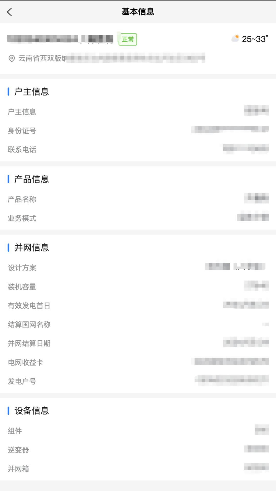 鑫阳光开鑫购展示图4