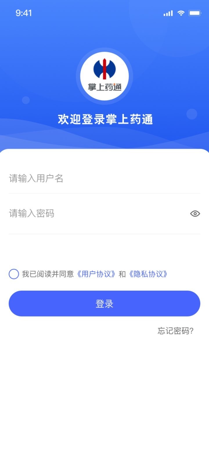 修正掌上药通系统展示图1