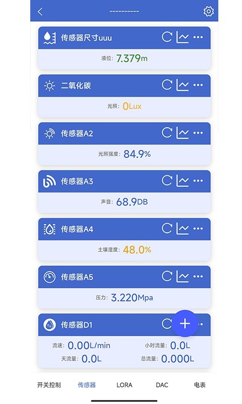 艾掌控展示图1