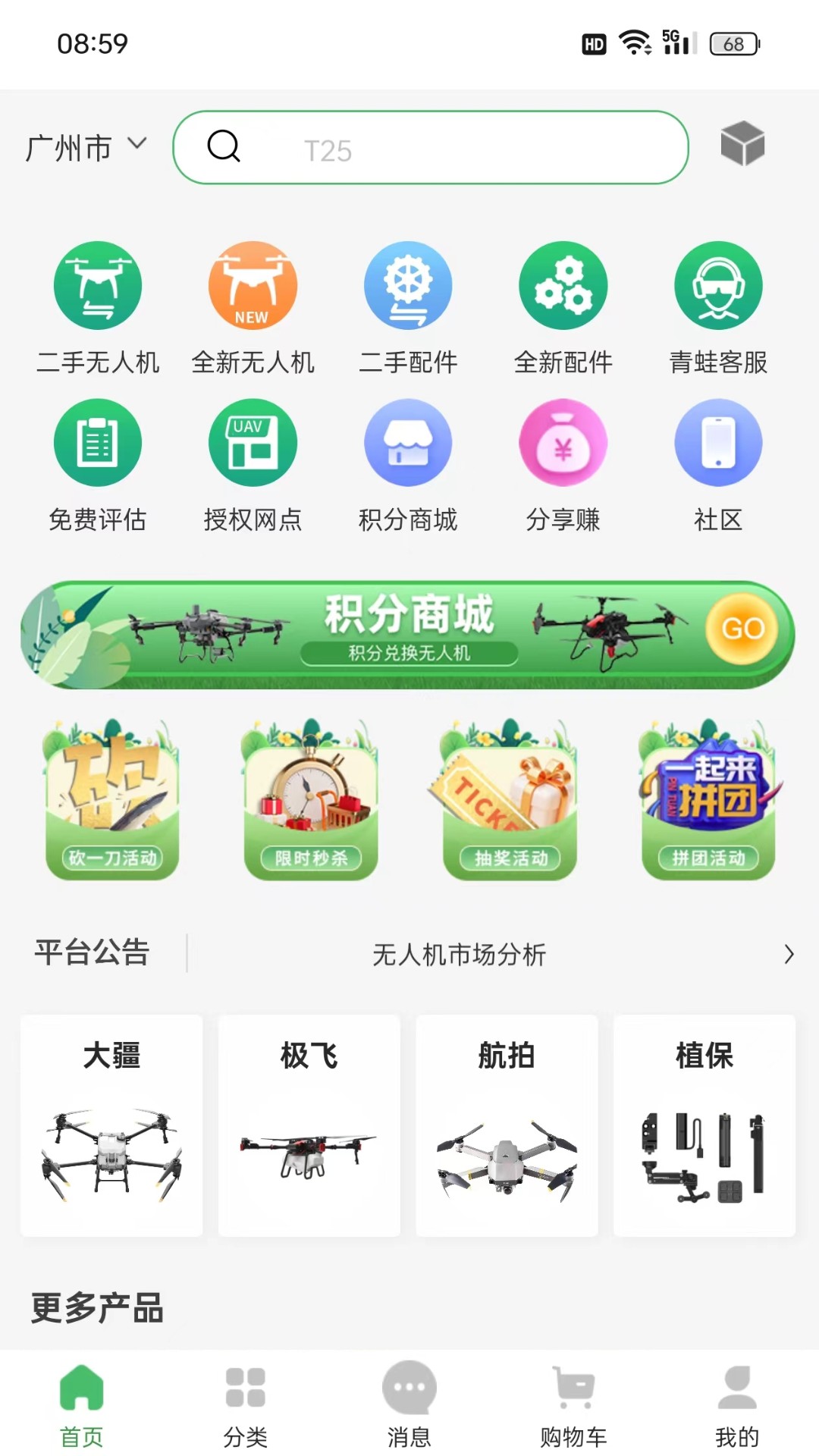 智慧青蛙展示图4