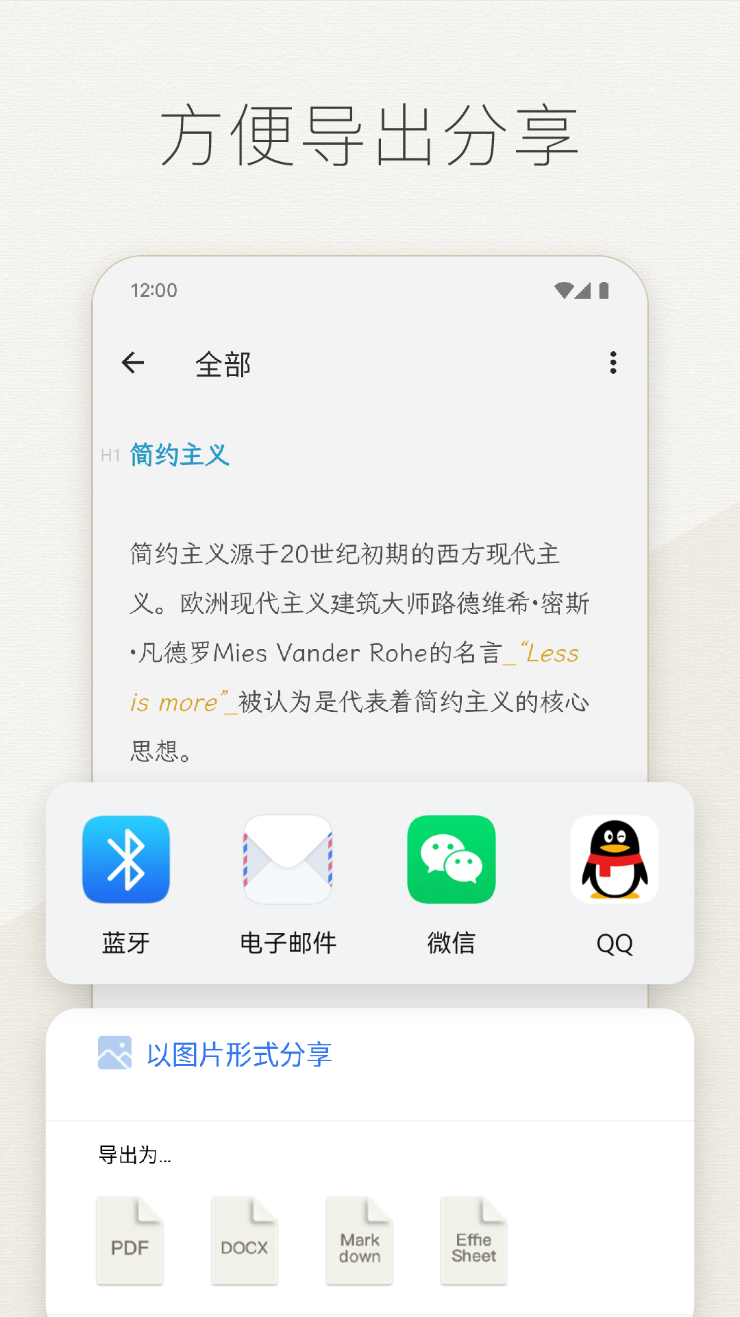 Effie app展示图4
