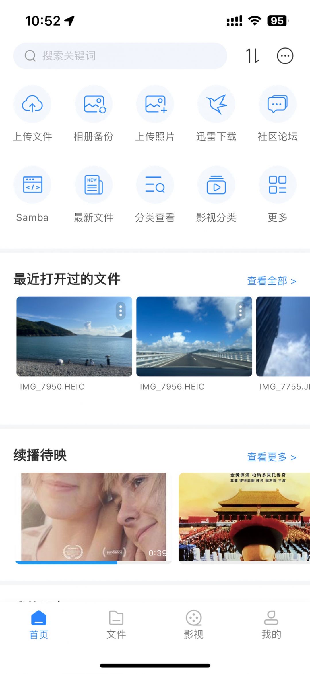 昔映app展示图1
