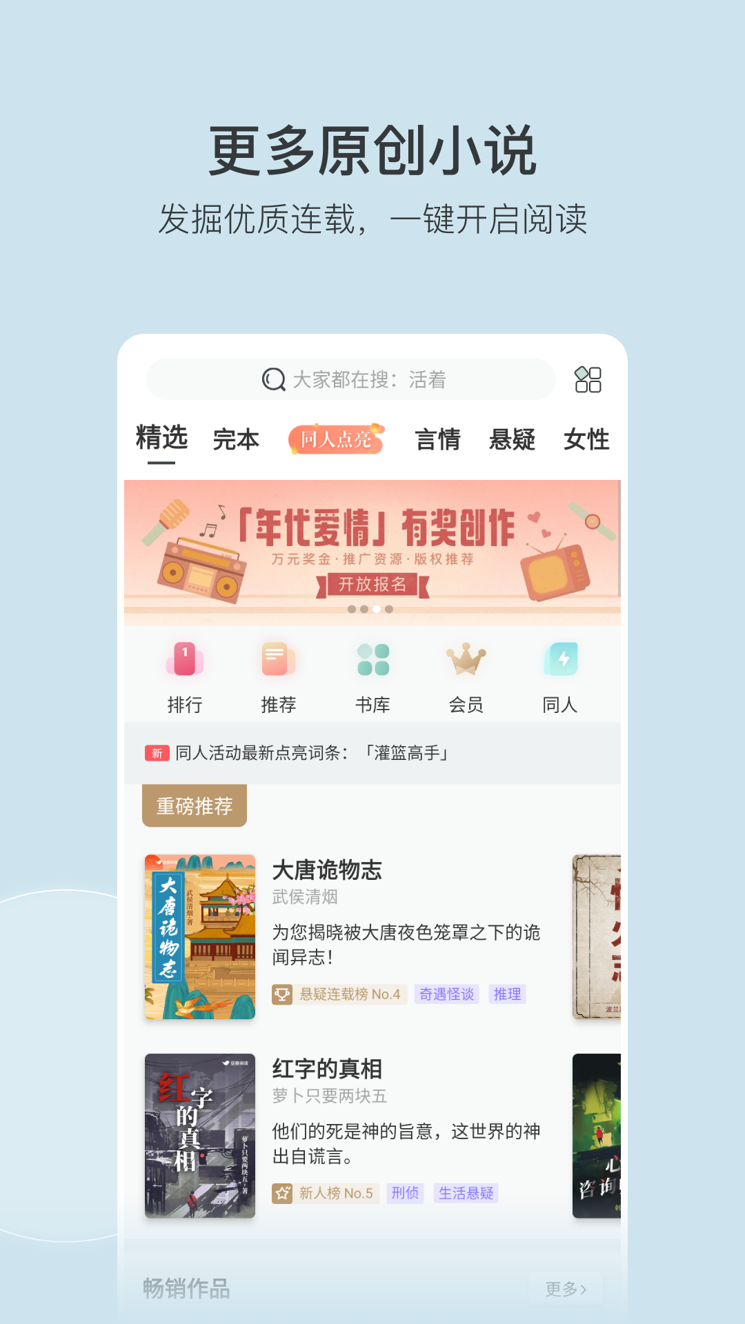 豆瓣阅读展示图1