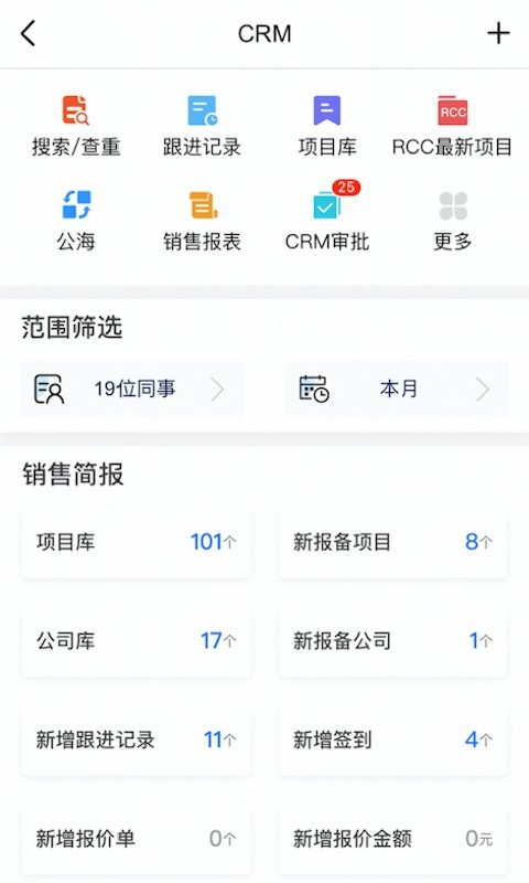 rcc工程招采app展示图4
