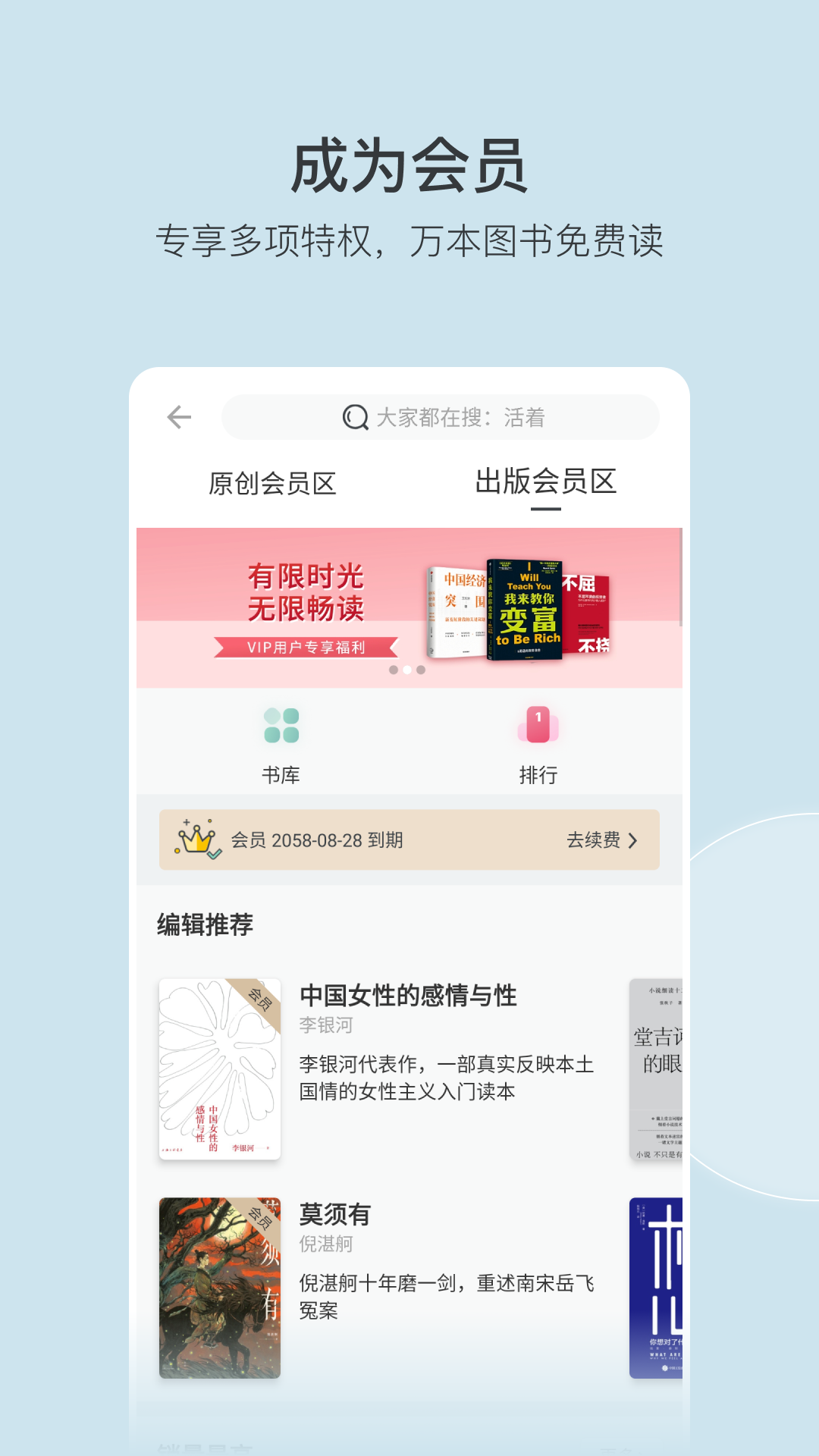 豆瓣阅读展示图4