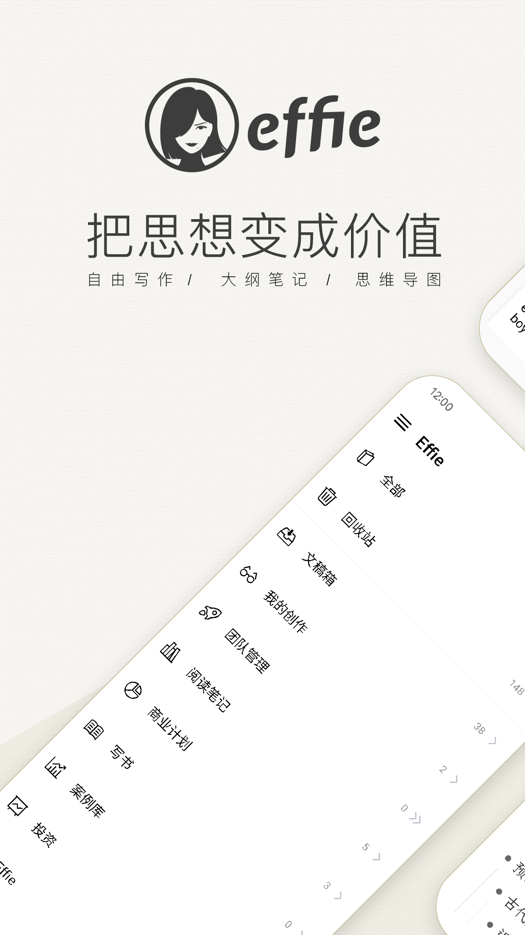 Effie app展示图1