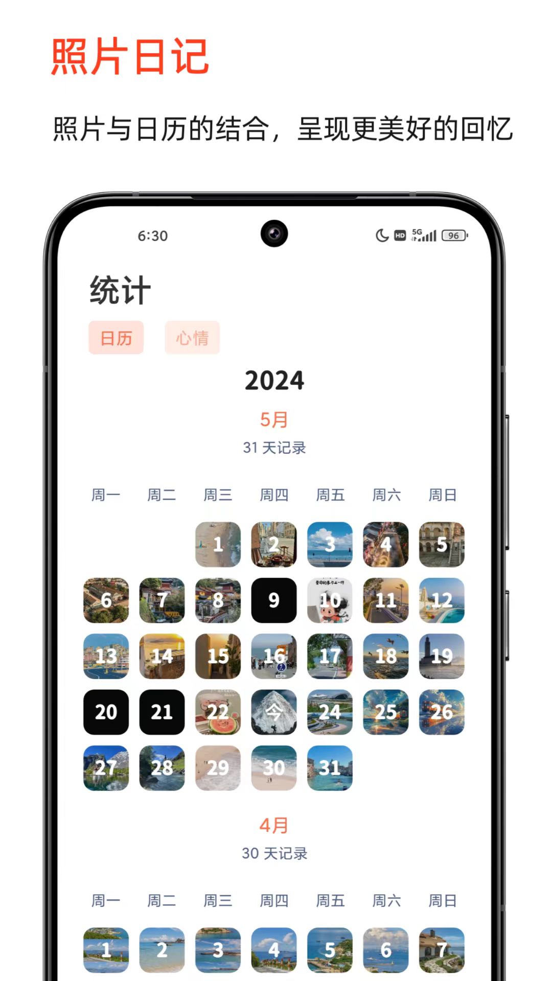 时光印记app展示图3