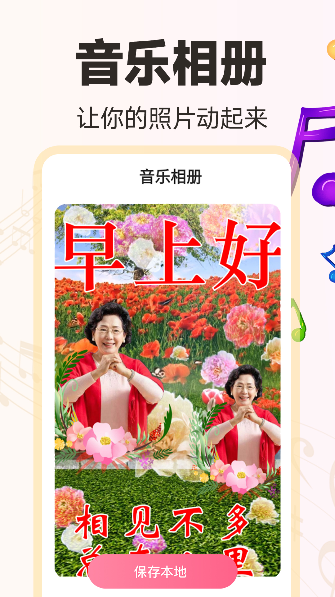 免费音乐相册app展示图4