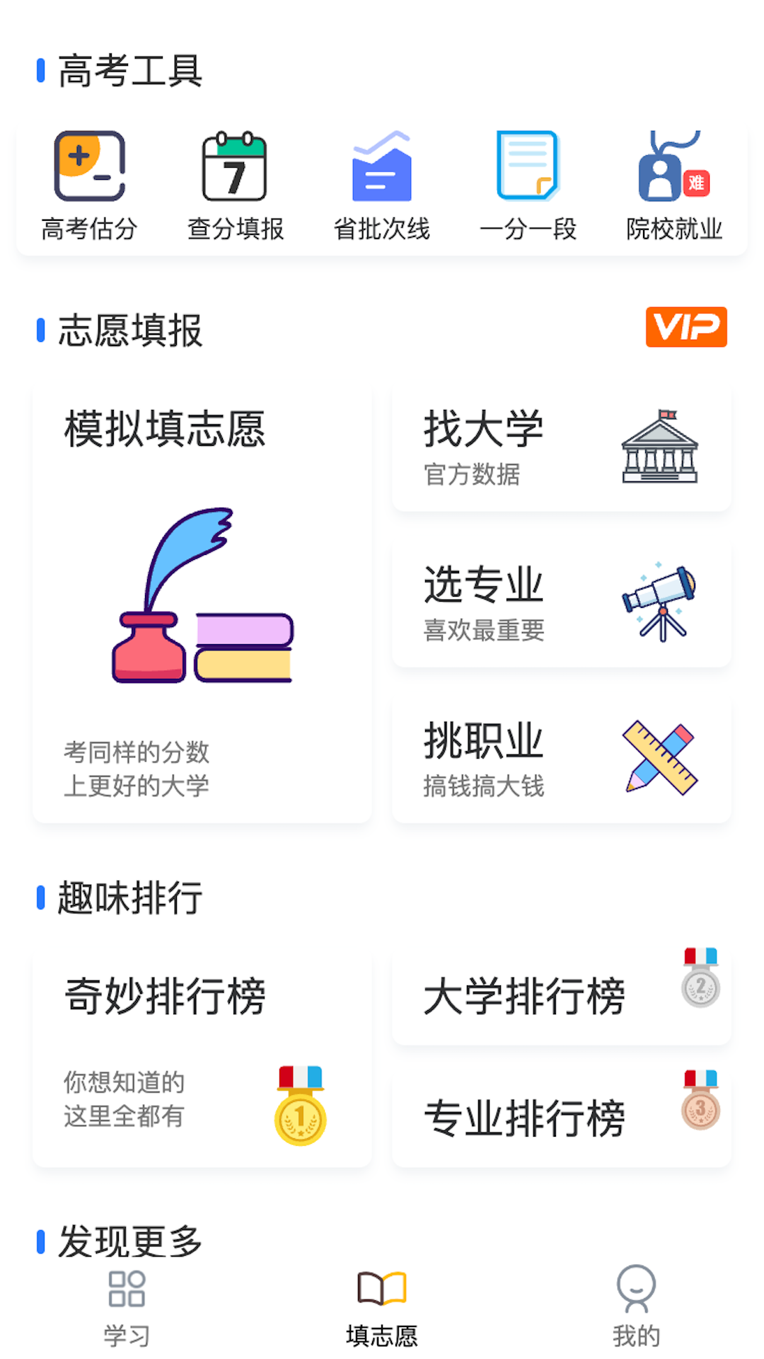 笔袋app展示图2