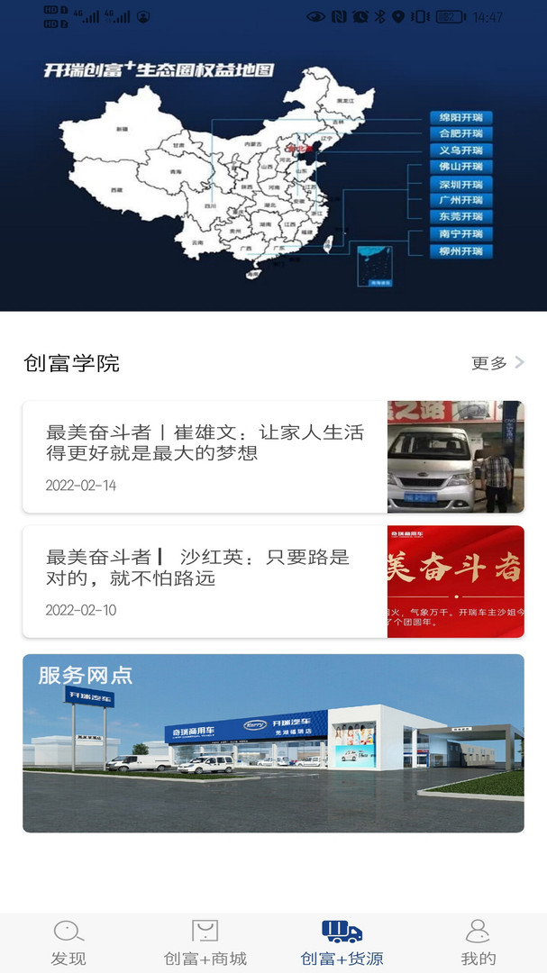 开瑞汽车app展示图3