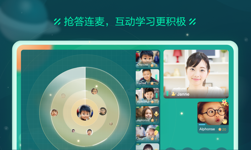 新东方云教室展示图3