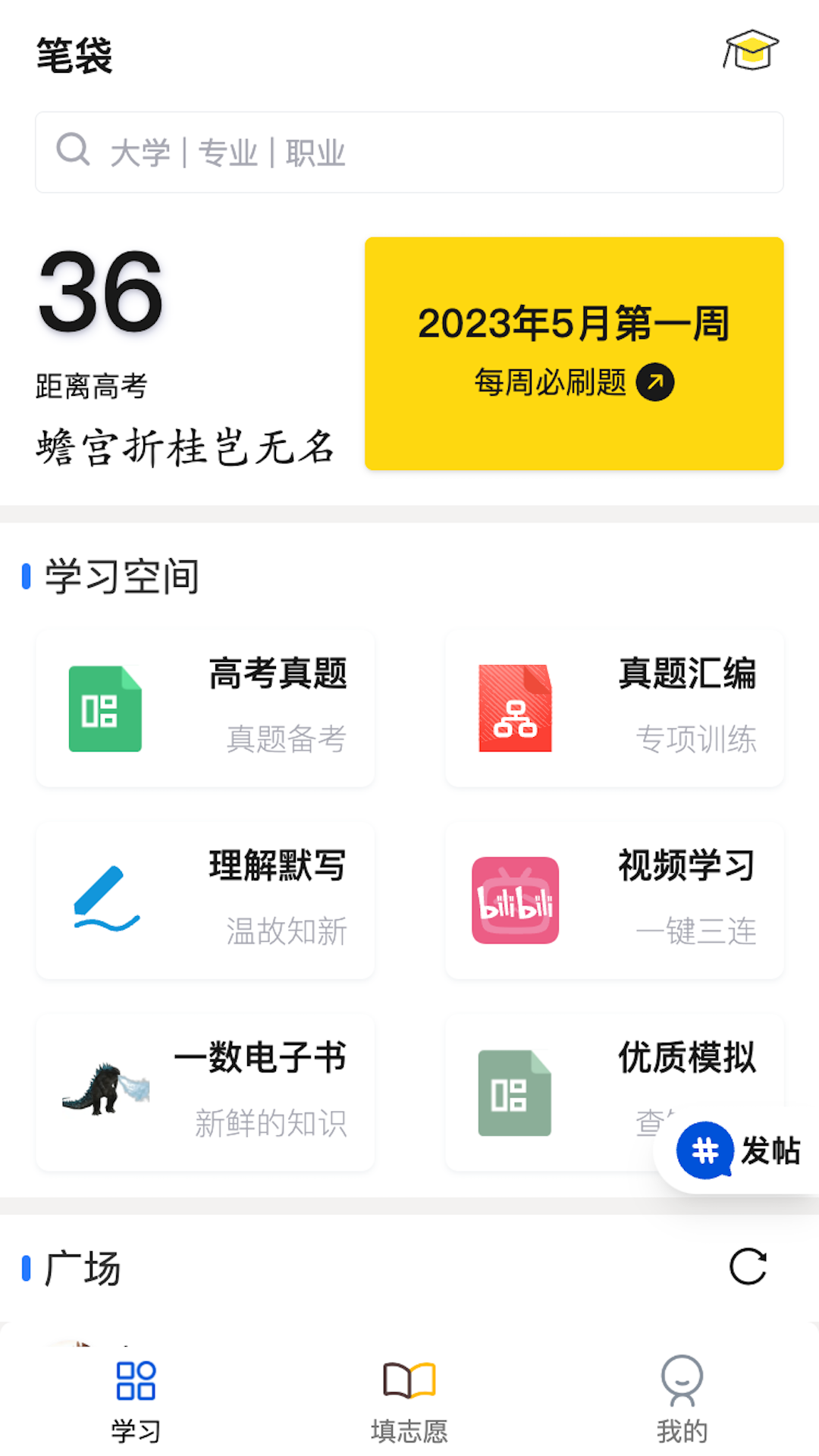 笔袋app展示图1