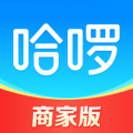 哈啰商家版