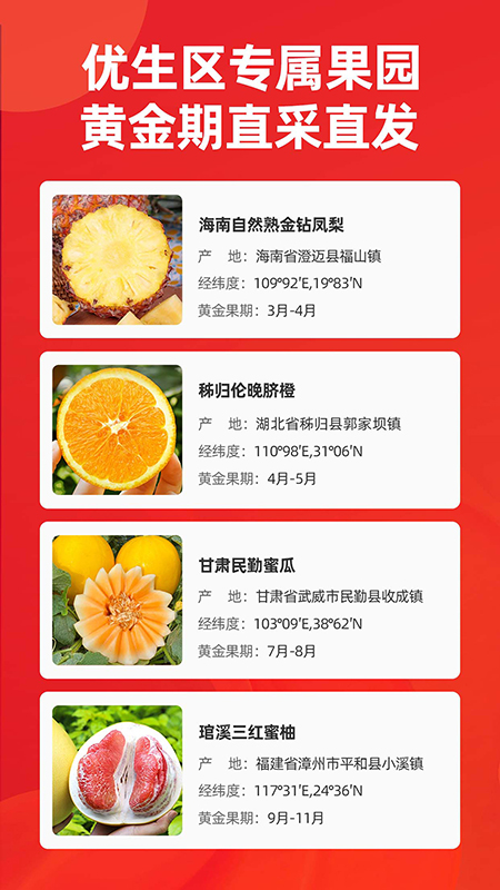 辰颐物语app展示图1