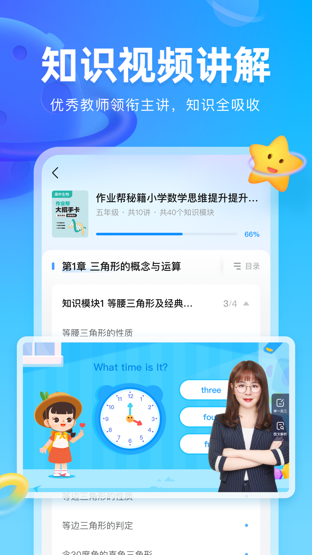 作业帮图书展示图3