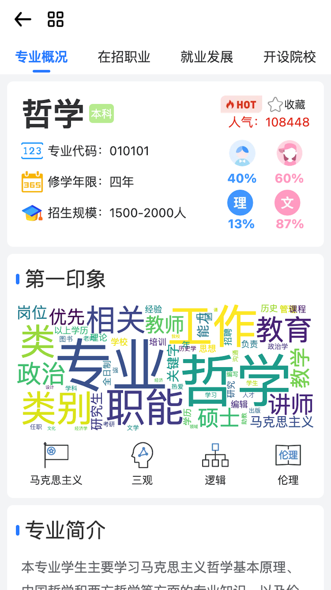 笔袋app展示图4