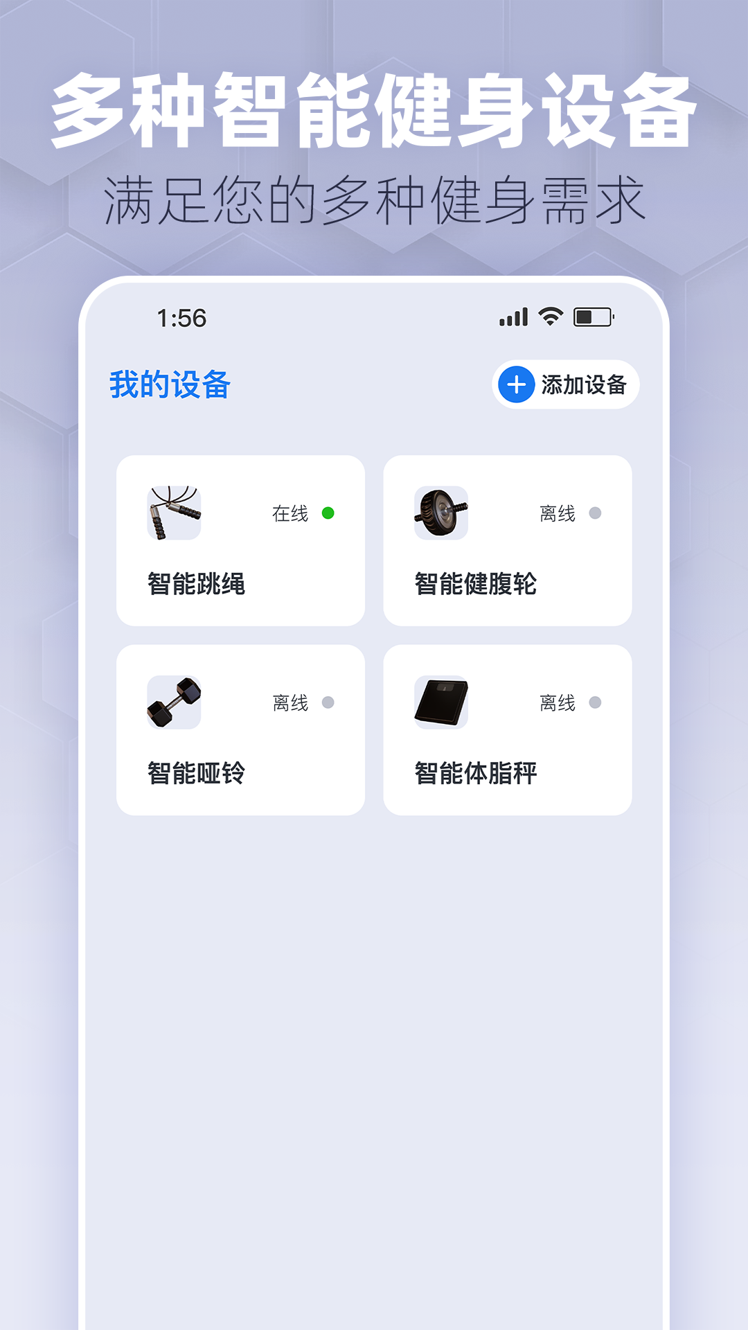 趣玩运动app展示图4
